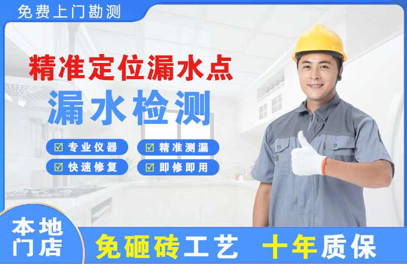 鄂伦春精准测漏点