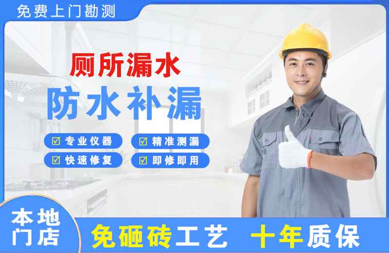 鄂伦春厕所漏水维修